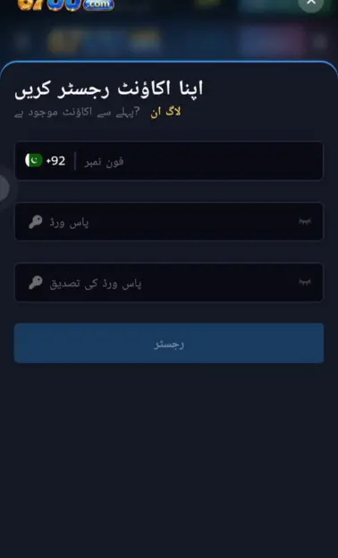67UU Game