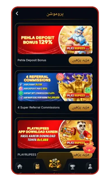PLAYRUPEES Game